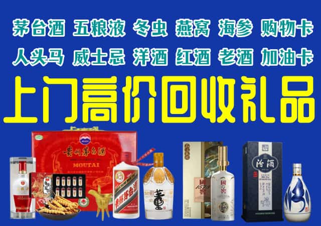 庆阳市正宁回收烟酒