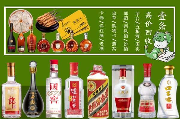 庆阳市正宁回收名酒哪家好