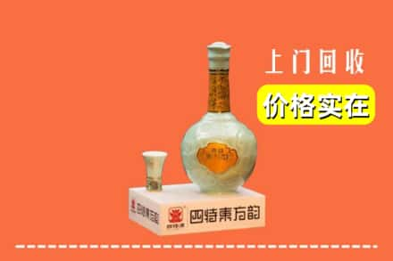 庆阳市正宁回收四特酒