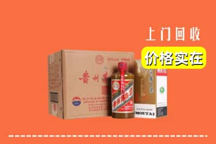 庆阳市正宁回收精品茅台酒