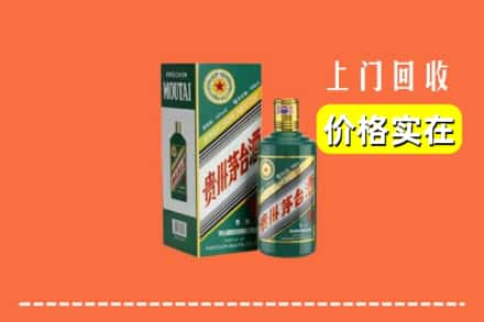 庆阳市正宁回收纪念茅台酒